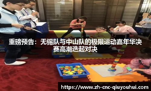 QY球友会官方网站